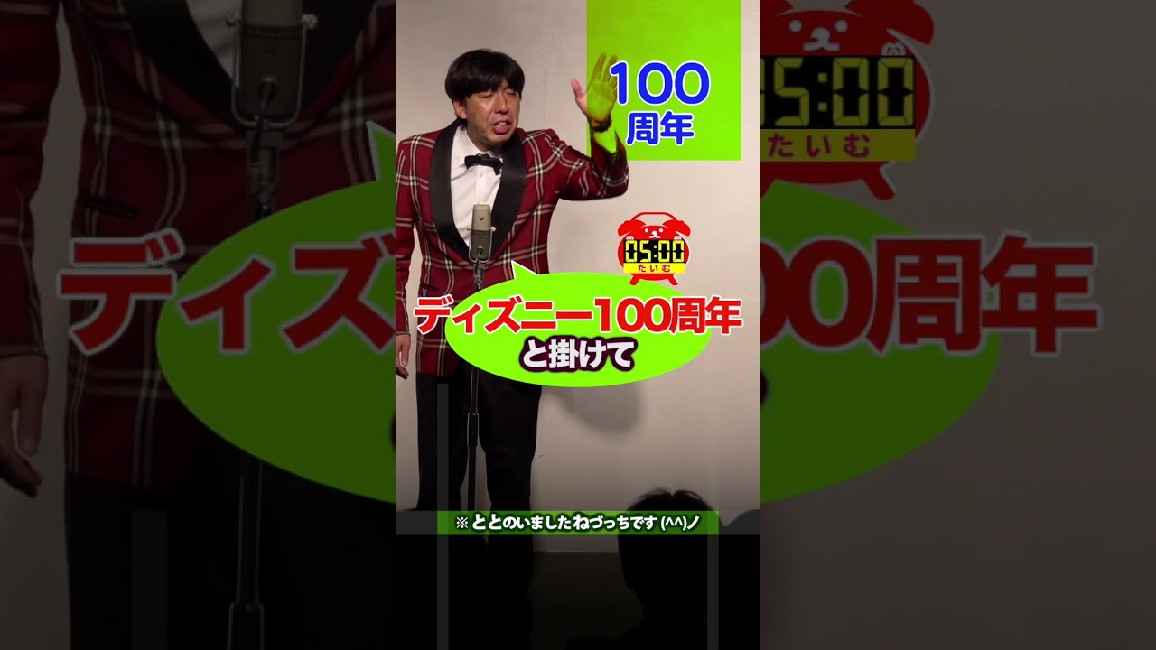 ディズニー100周年 #shorts