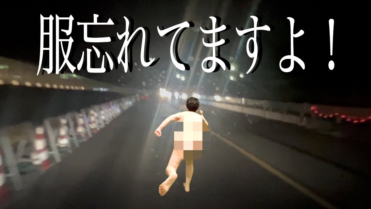 服忘れてますよ！【感電パラレル】【日本エレキテル連合】