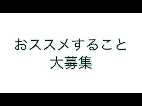 10月18日水曜日　「おススメ大募集」　お好み焼きの生地に砂糖