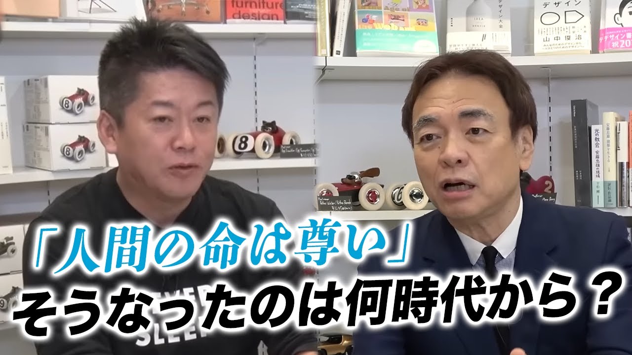 楽しく身になる歴史の学び方とは？井沢元彦さんによる歴史講座【続きは概要欄へ】