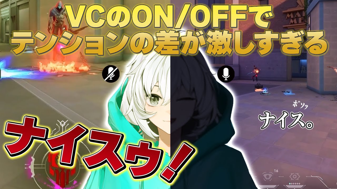 【VALORANT】二重人格系VTuber！？ボイチャのオンオフでテンションが違いすぎたｗｗ【ヴァロラント/兎トソラ】