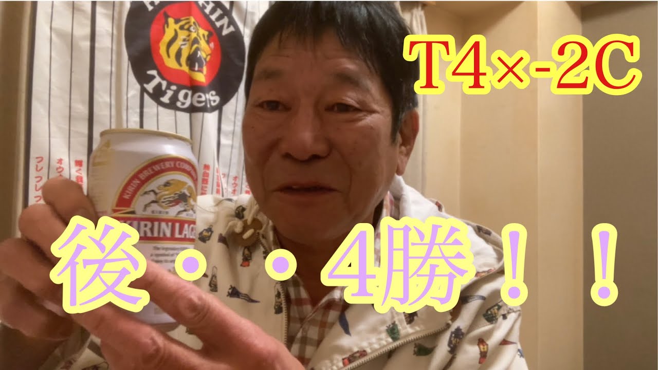 【ダンカンの虎輪書】T4×-2C  日本シリーズ出場や！　2023年10月20日