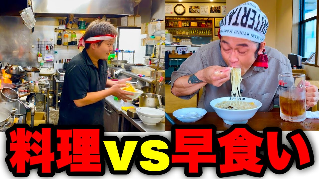 【大食い】早食いvsスピード調理‼️老舗の中華屋さんで料理人とマジ対決した結果…【ラーメン】【桂林】