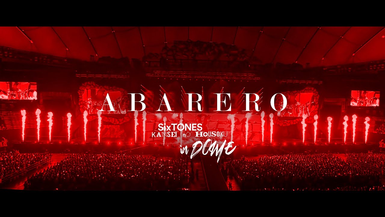 SixTONES –「ABARERO」from LIVE DVD/BD「慣声の法則 in DOME」(2023.4.23 TOKYO DOME)