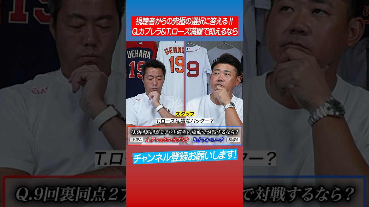 【最強助っ人外国人】上原と松坂はどっちが嫌な打者？ #shorts