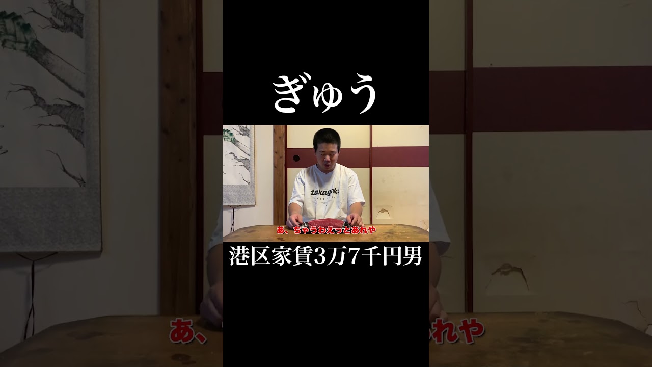 自家製ローストビーフ丼を作ってかっこつける港区家賃3万7千円男 #岡田を追え