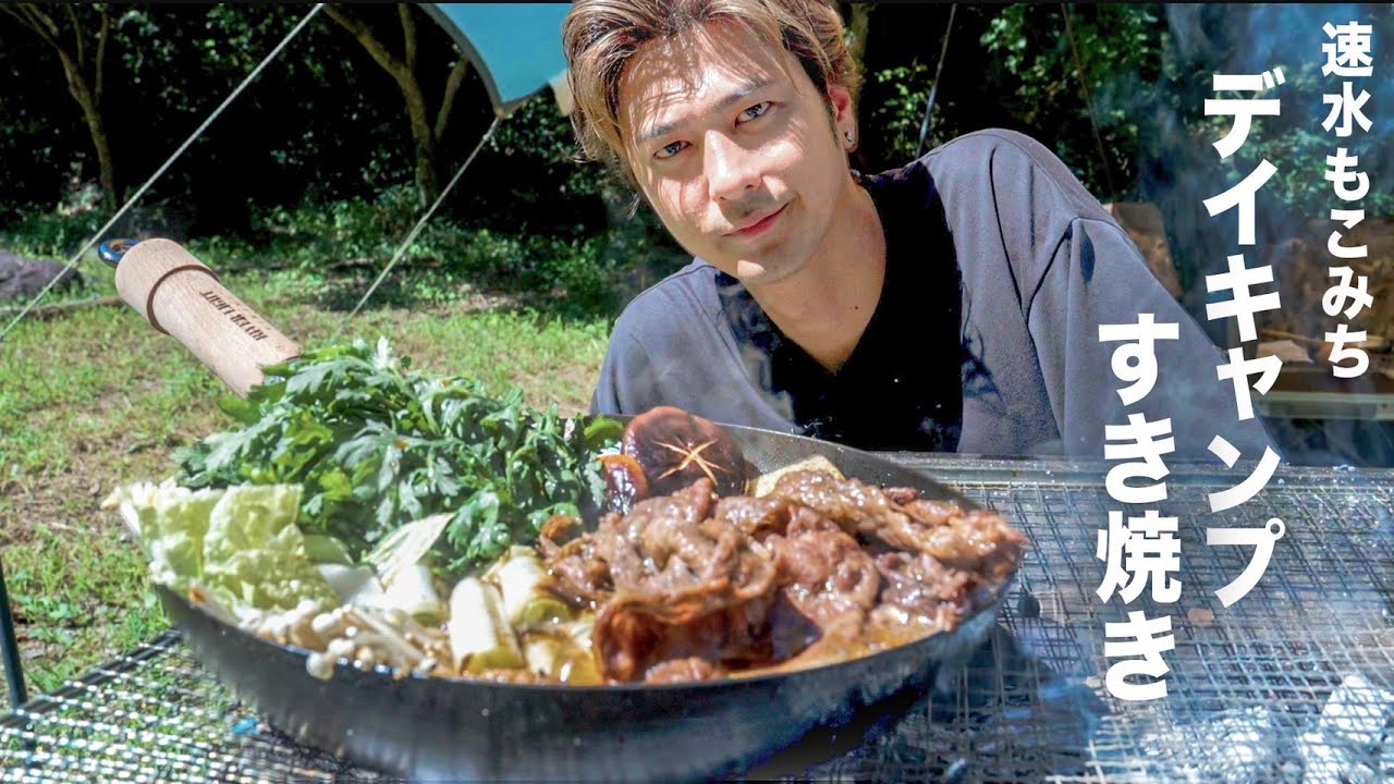 【キャンプ飯】すき焼きを食べながらごくせん時代を振り返ってみました。