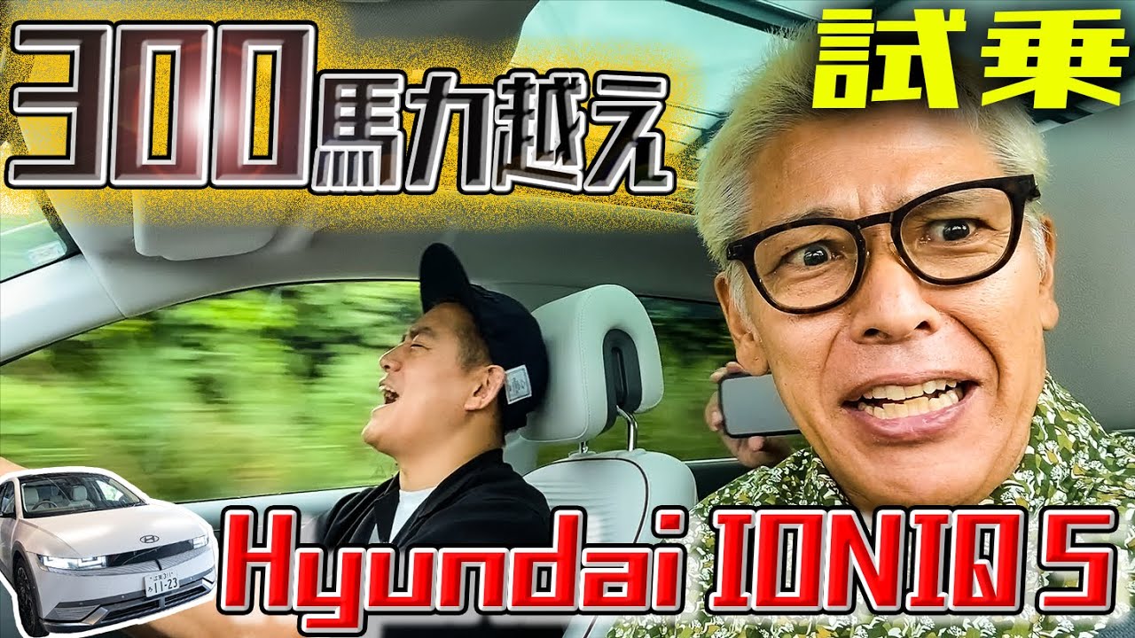 亮さんが運転を諦めた現代の最新EV車の加速がヤバい。