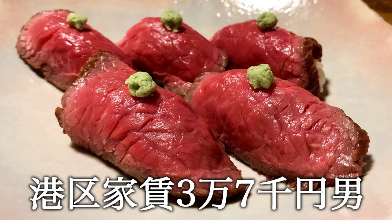 ローストビーフのお寿司を握ってかっこつける港区家賃3万7千円男