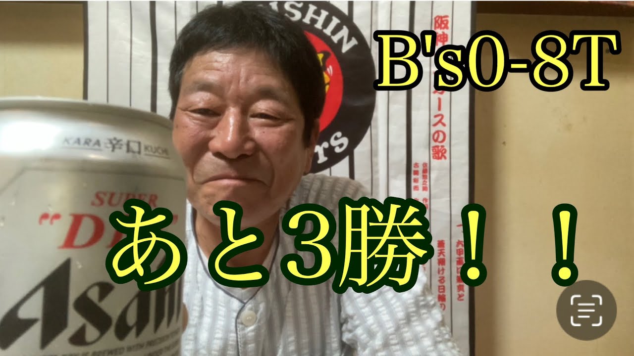 日本選手権シリーズ① B’s0-8T 2023年10月28日