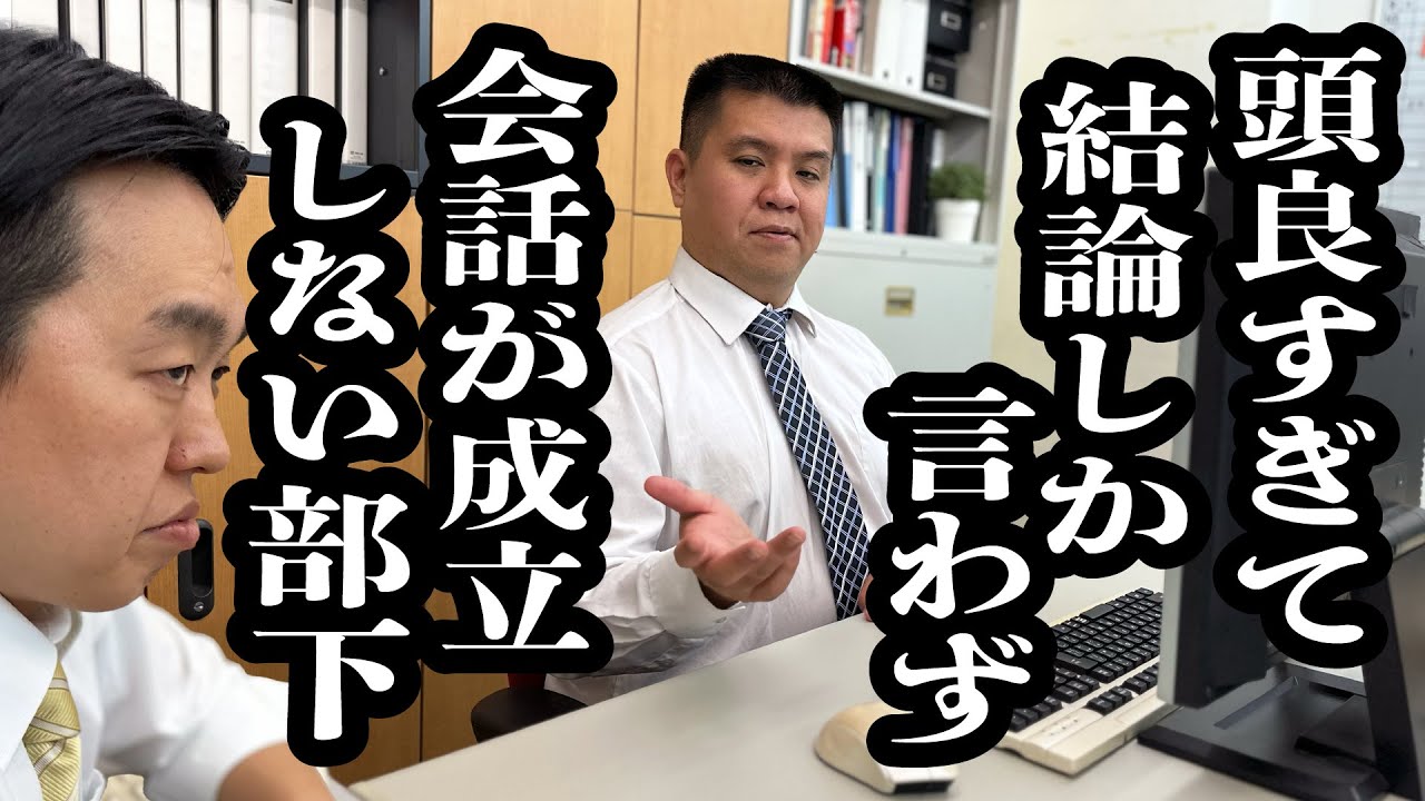 頭良すぎて、途中省いて会話する天才【ジェラードン】