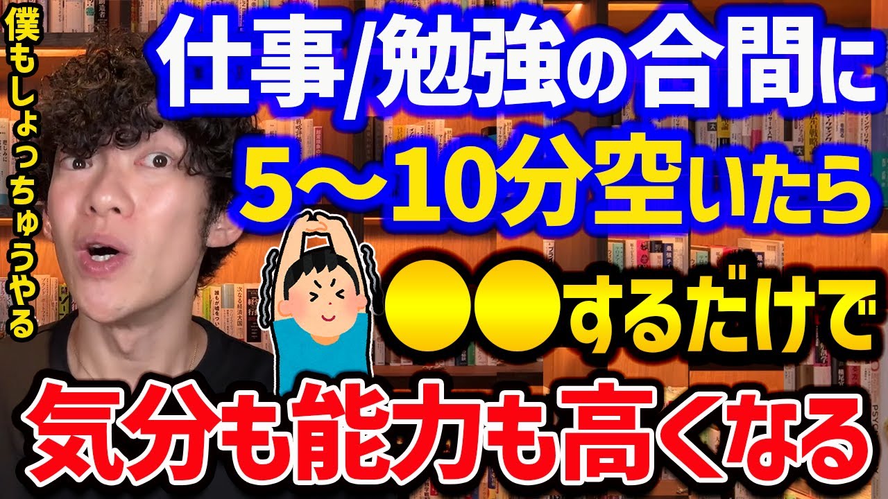 仕事や勉強の合間にやると効果絶大TOP5