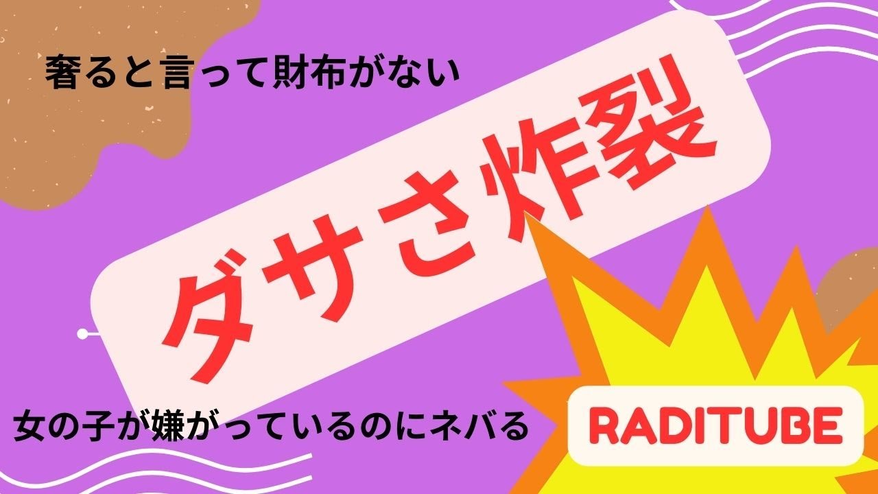 10月30日月曜日　「ダサさ炸裂！」　歯にノリがついている　デートで差し歯が取れた