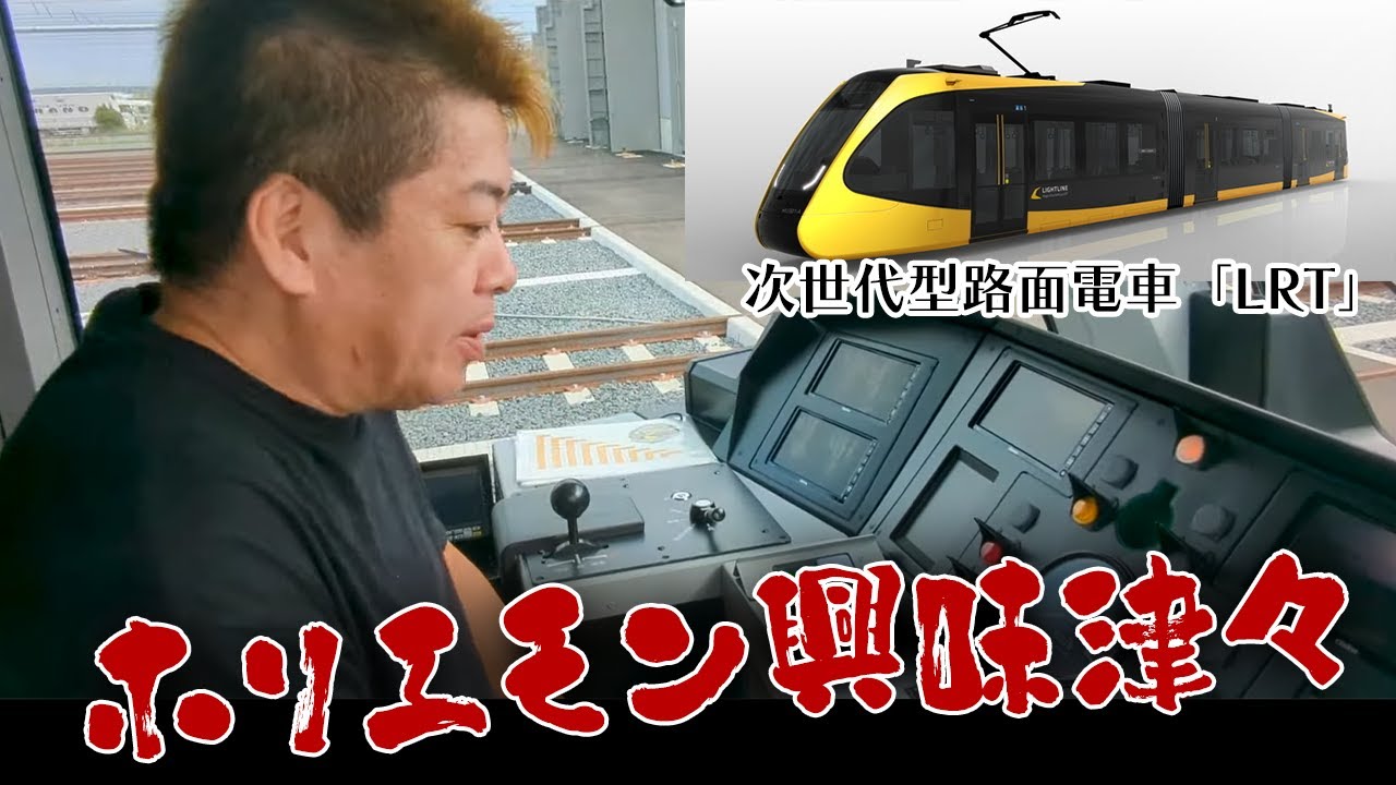 次世代型路面電車「LRT」宇都宮ライトラインを見学！機能・デザインのこだわりに感動