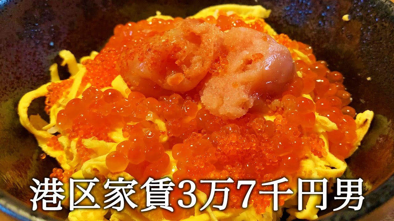 親子丼ならぬ子子子子丼を作ってかっこつける港区家賃3万7千円男