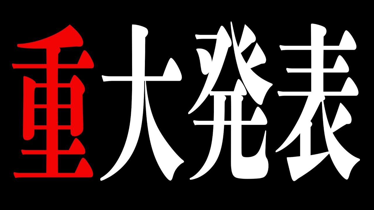 いつも応援してくれる皆さんへ！