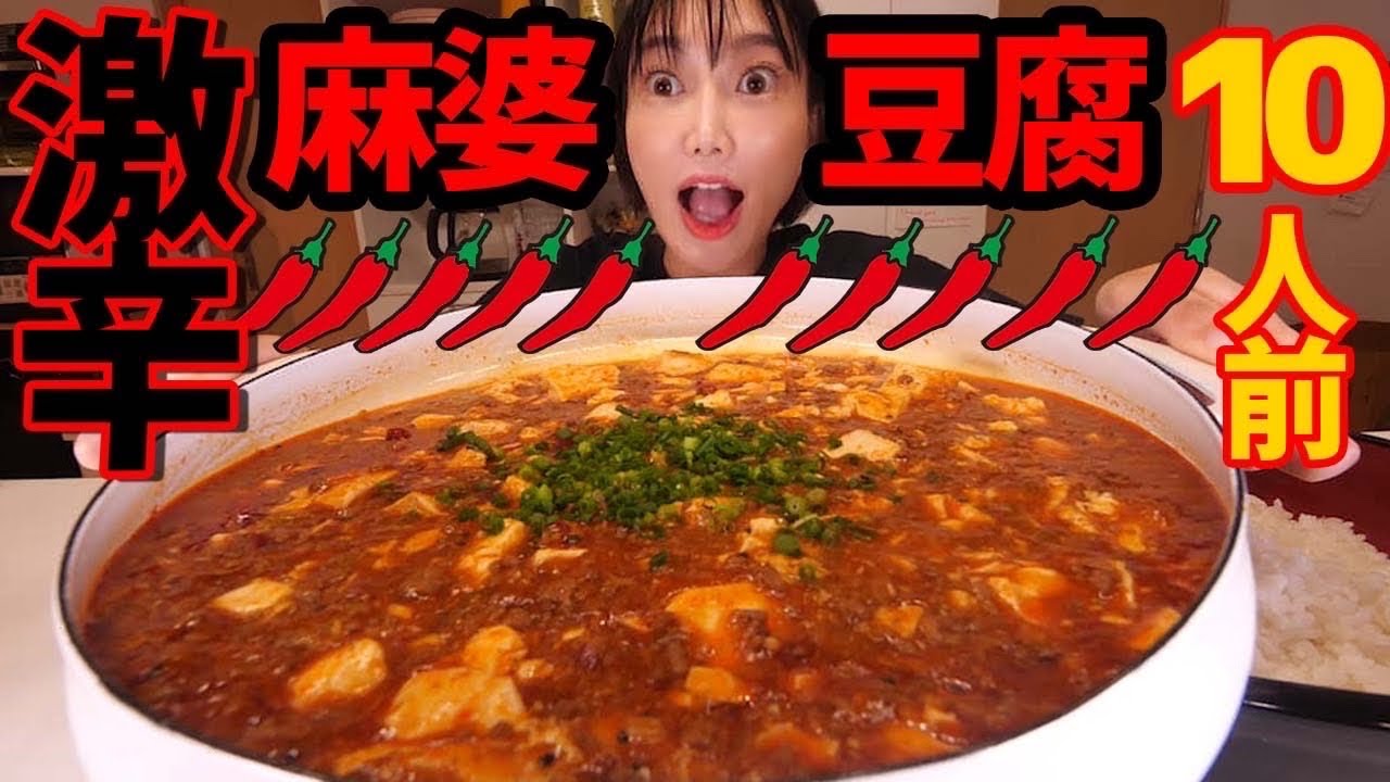 【激辛大食い】手作り麻婆豆腐が辛すぎてヤバい！！ご飯が止まらん！弾丸宮古島旅行色々あったので話します【木下ゆうか】