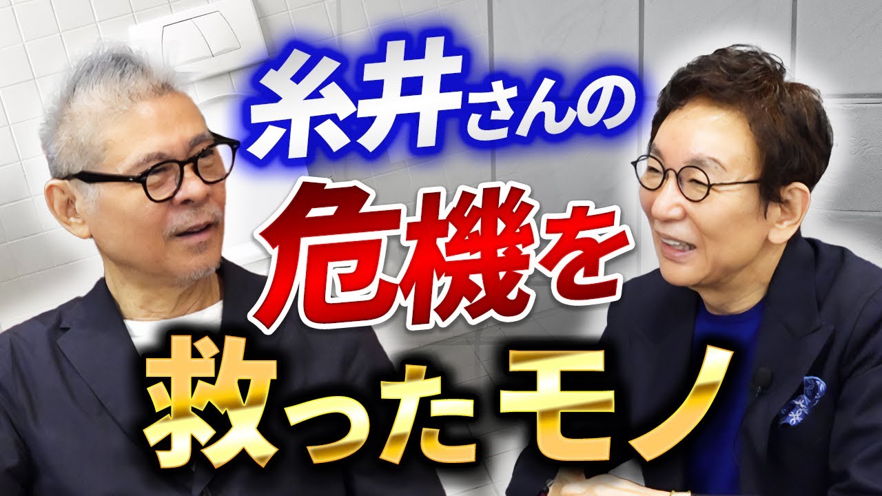 ピンチに陥った糸井さんを救ったモノ。アントニオ猪木vs藤波辰爾で生まれた名言。最強ムエタイチャンピオン。