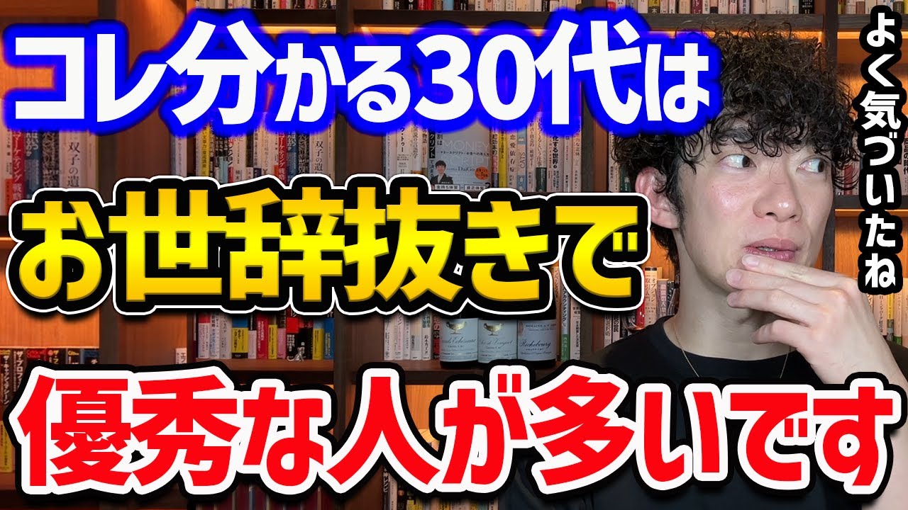 30から急に化ける人TOP5