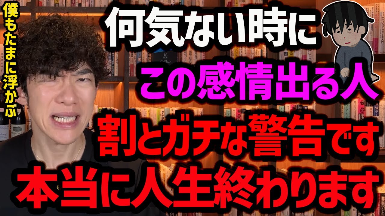 人生終わってる人の15のオワタ思考