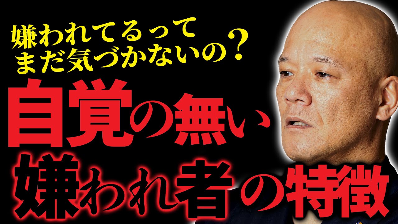 あなたは大丈夫？無自覚な嫌われ者が知らずのうちにやってしまっている言動