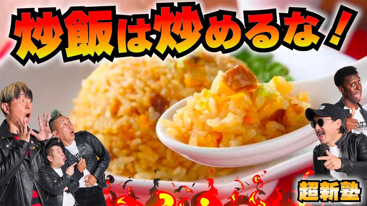 【手軽簡単】このやり方があった！炒めない炒飯の作り方！！