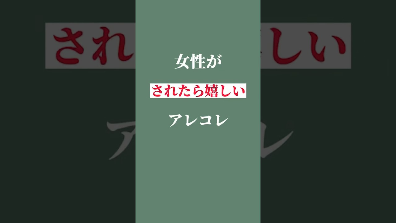 女の大丈夫を信用してる男はオワリ #恋愛 #結婚 #カップル #愛 #大丈夫 #恋