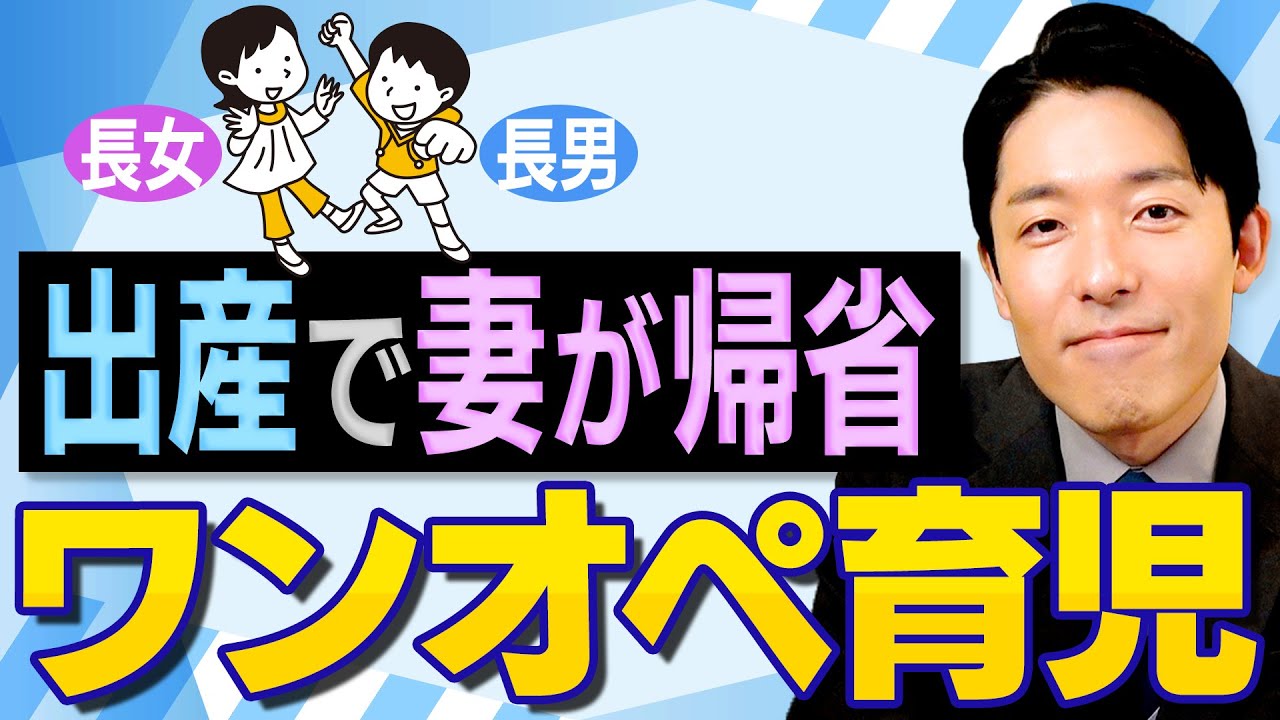 【妻の偉大さを痛感】中田のワンオペ育児奮闘記