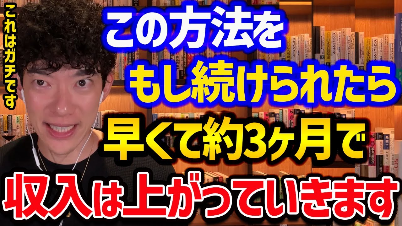 5年以内に収入を上げるTOP5