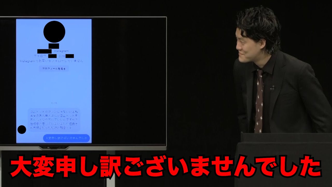 YouTuberのファンにDMで謝罪しました／単独公演『電池の切れかけた蟹』より(2023.08.24)