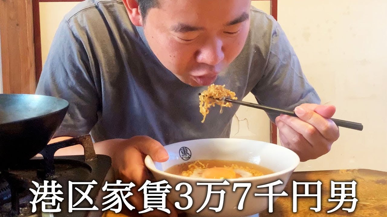 チキンラーメンをバリカタで食べてかっこつける港区家賃3万7千円男