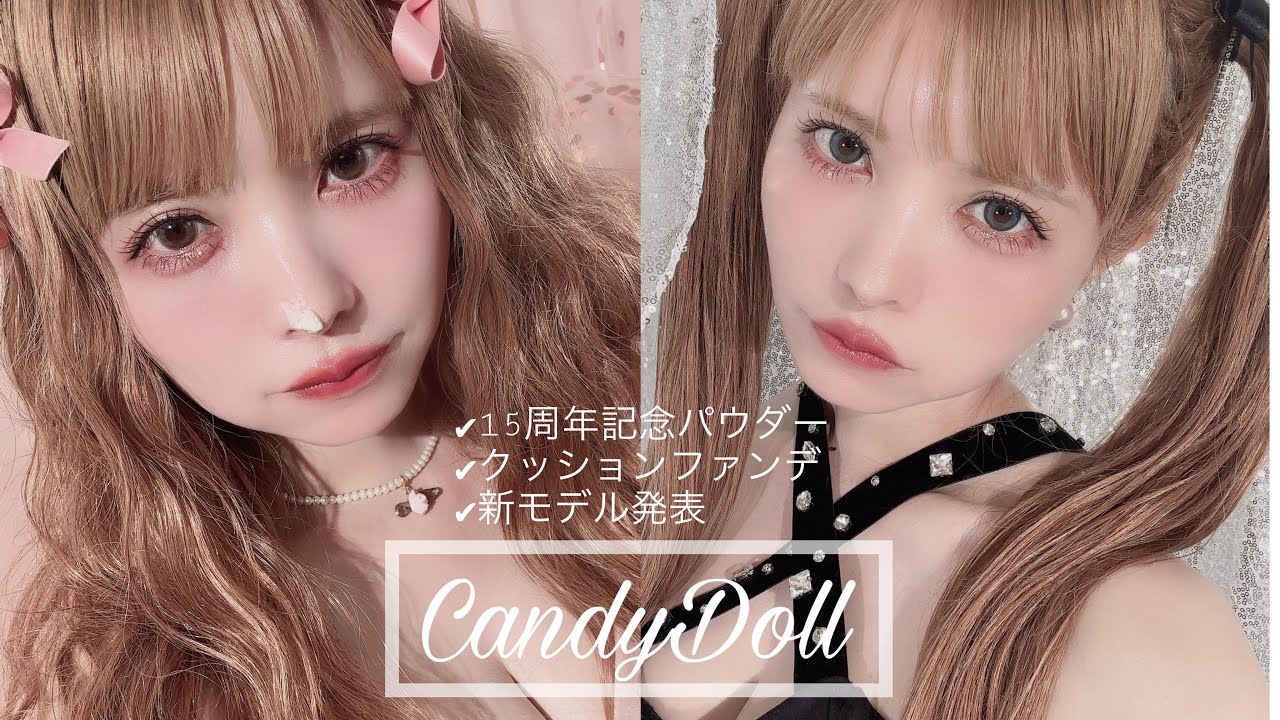 【15周年】CandyDoll新商品紹介＆新ビジュアル撮影🤍益若つばさプロデュース