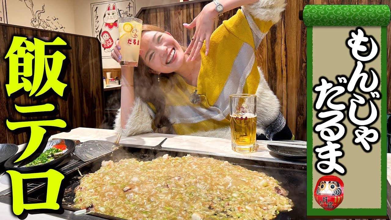 【月島もんじゃ】もんじゃハフハフしながらビール飲んだら優勝しました🍺