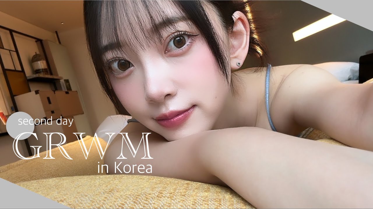 🎀買ったばかりのうるうるリップを使って雨の日のGRWM🎀in韓国korea