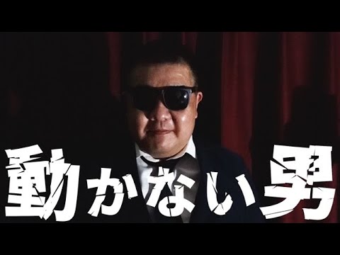 【動かない男】ある日の自粛中ルーティン