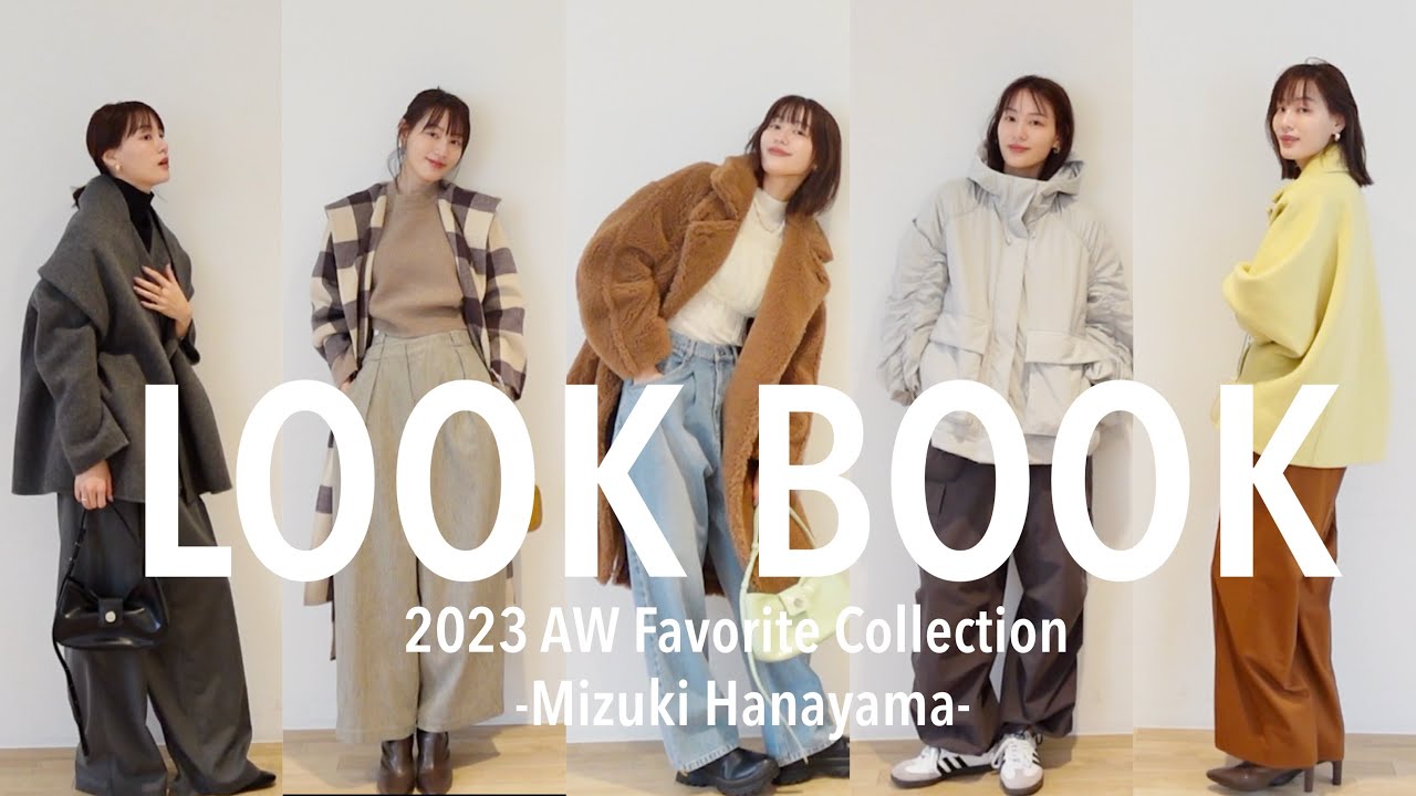 【LOOKBOOK】冬は女性らしさも入れたい⛄️大人のモテコーデ編🤎👗