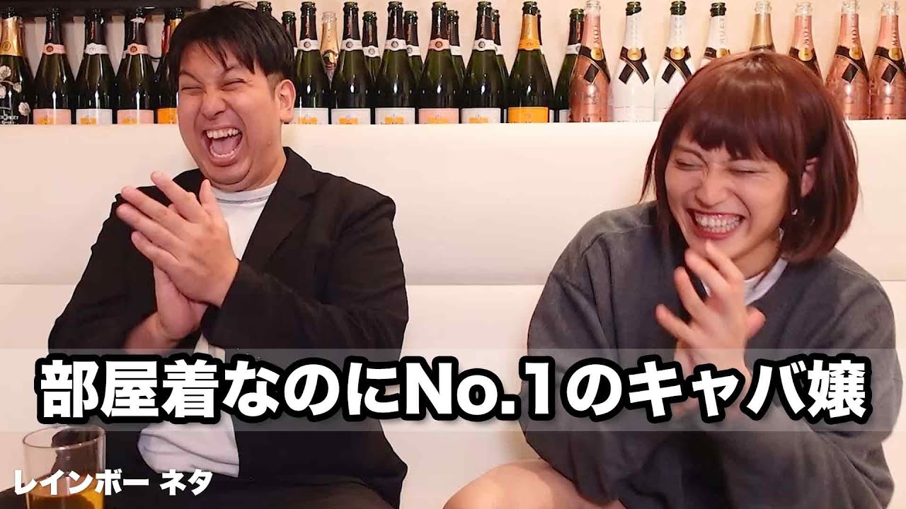 【コント】部屋着なのにNo.1のキャバ嬢