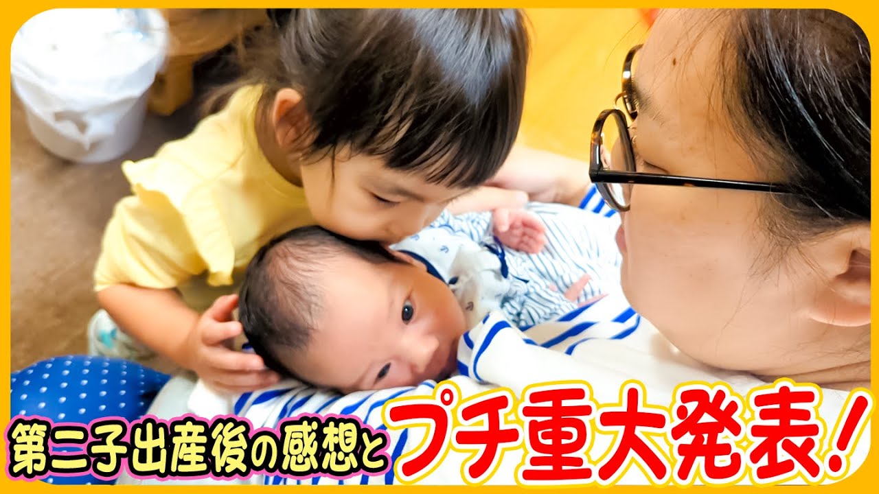 【プチ重大発表🌟】落ち着いたので第二子出産時を振り返ります☺️