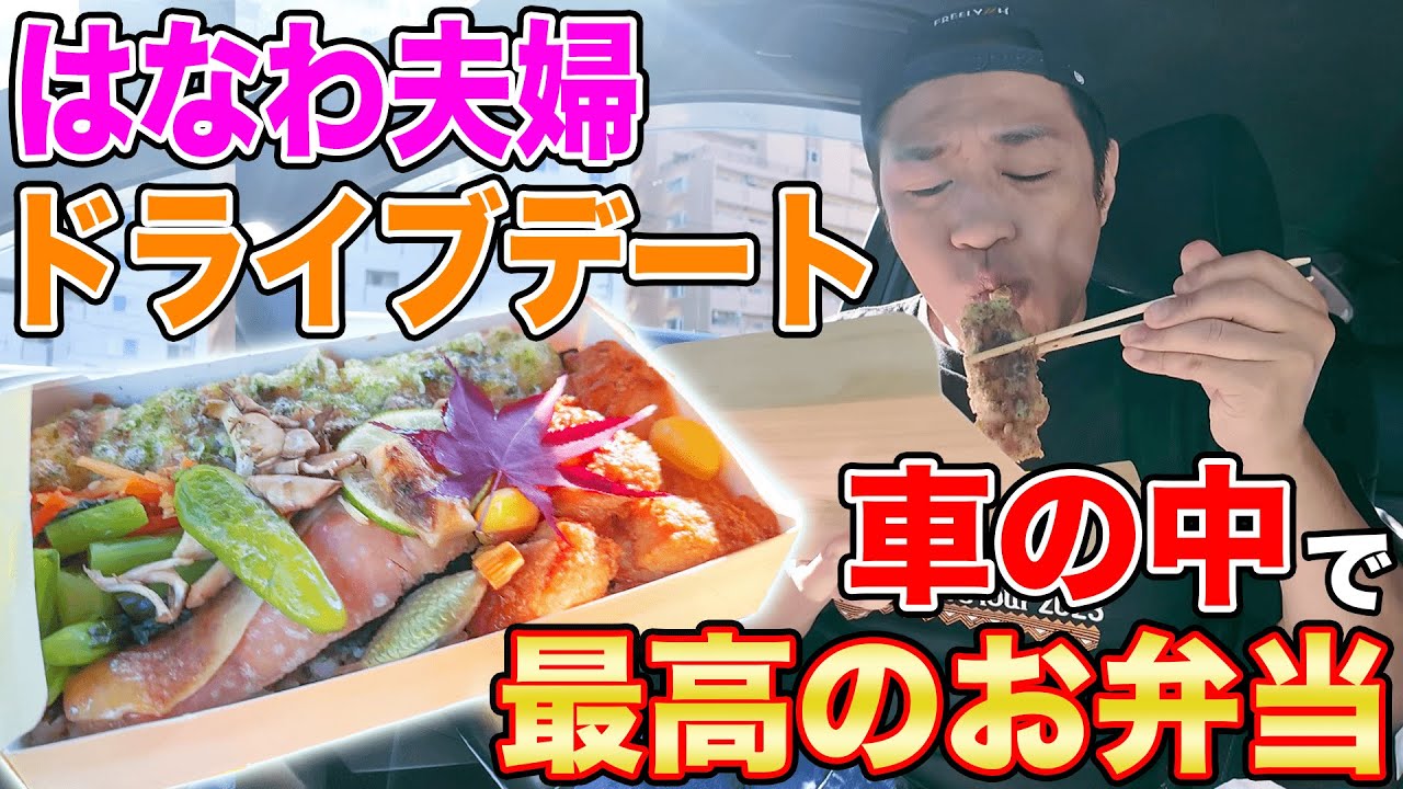 【至高の海苔弁】ママと横浜ドライブ🚗箸一本で爆食⁉️超高級のり弁🍱中華街もぶらり🌝食後のデカ肉まん🥟 #いちのや  #飯テロ #横浜デート