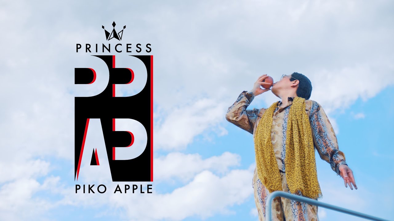 【赤い宝石】PRINCESS PIKO APPLE PROJECT【100万円のりんご】