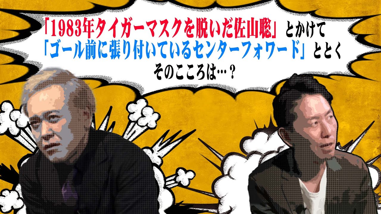 #158【プロレスなぞかけ】実験企画!!有田と福田が『プロレスなぞかけ』の心をとく【2つの言葉に共通するものとは!?】