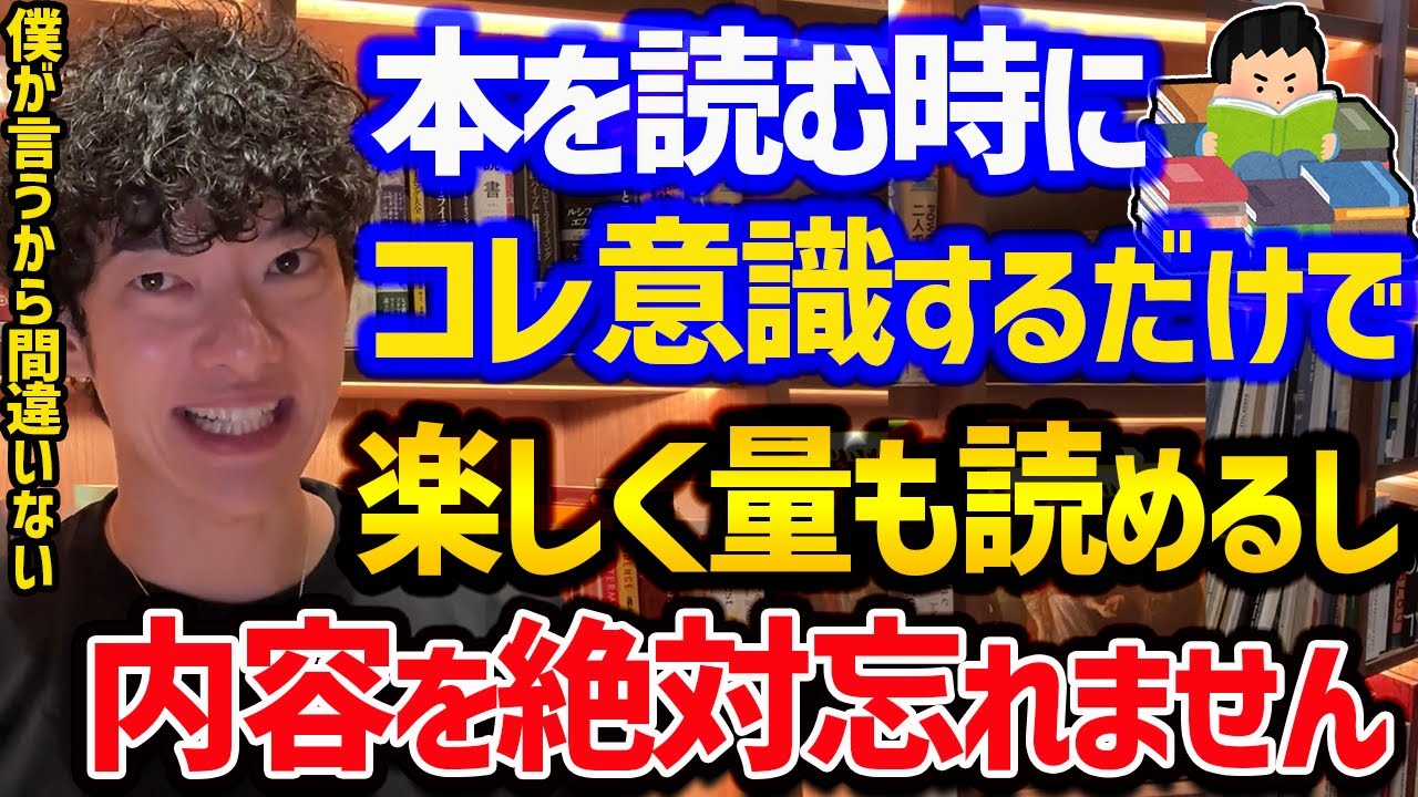 一度読んだら忘れない3つの読書術