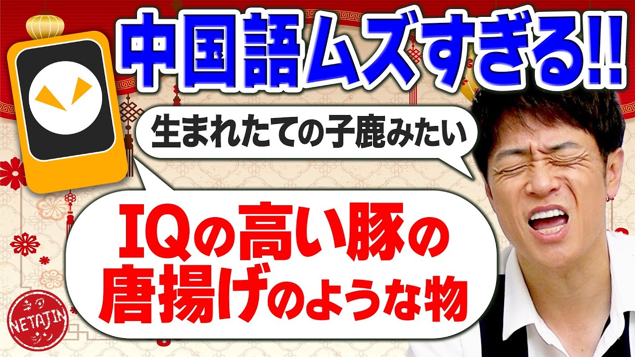 アジアツアースタートに伴いご報告＆大ピンチ!!中国語があまりに難しすぎた!!ポケトーク検証!!