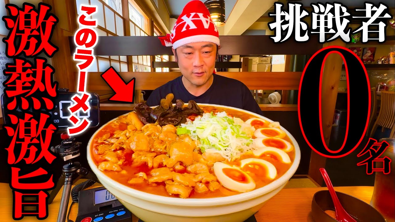 【神美味】すり鉢サイズの『もつラーメン』を制限時間45分で挑んだ結果…【大食い】【チャレンジメニュー】【デカ盛り】【大胃王】【モッパン】【おすすめ】