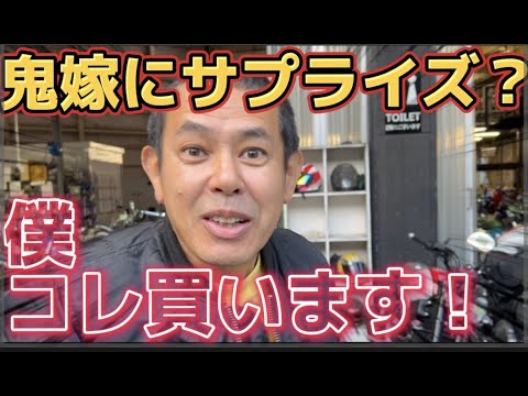 【ツーリング】僕コレ買います！鬼嫁にサプライズ購入決行？悪友とツーリングでバイク屋巡り！