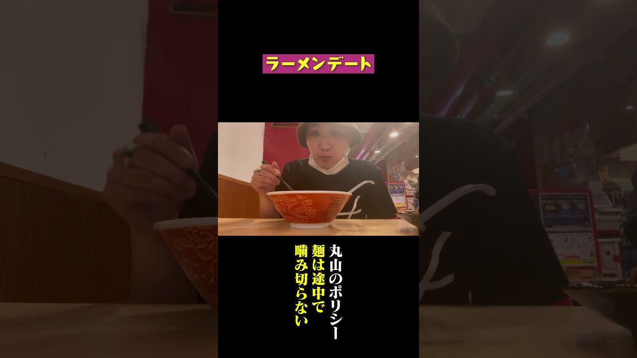 【天下一品‼︎】本並さんとラーメンデート♡🍜【マルカリブランチ】#shorts