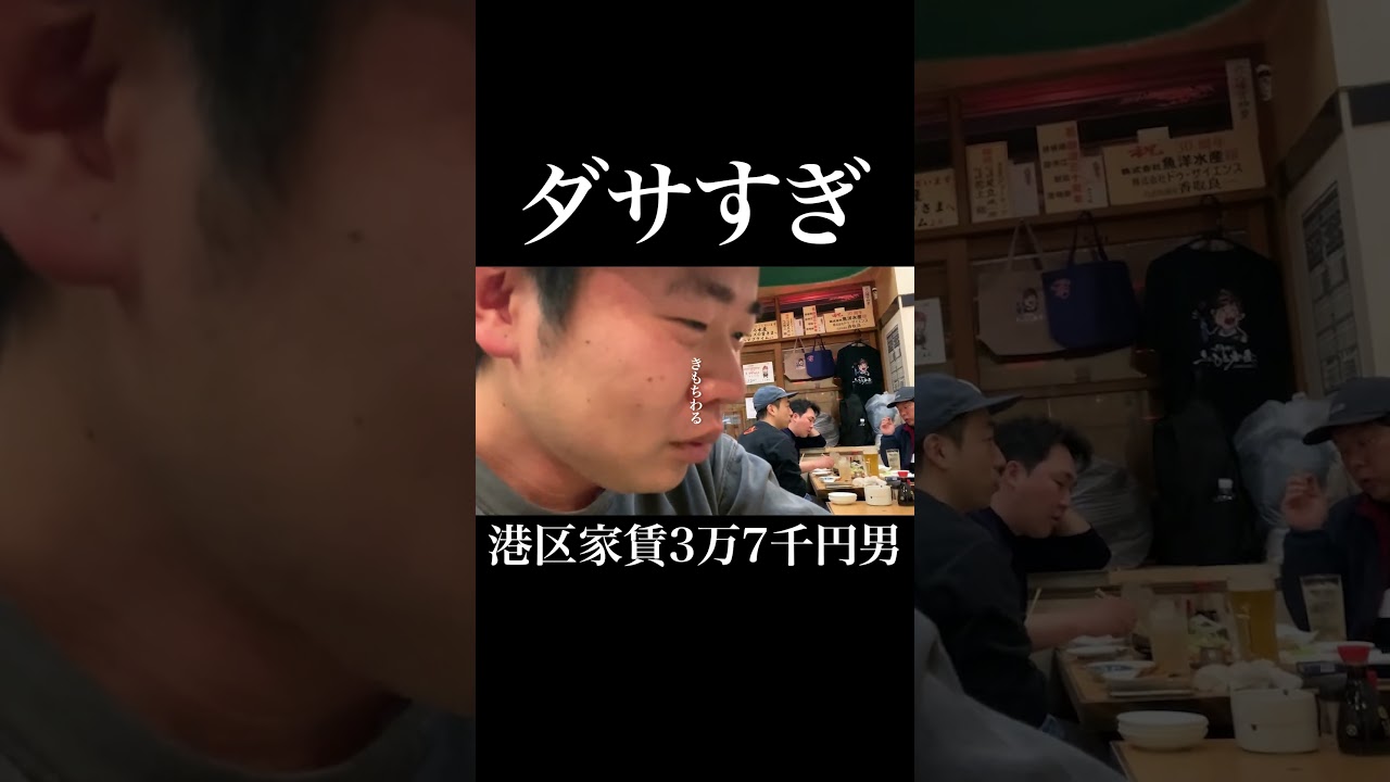 染野有来さんとデートしてかっこつける港区家賃3万7千円男 #岡田を追え