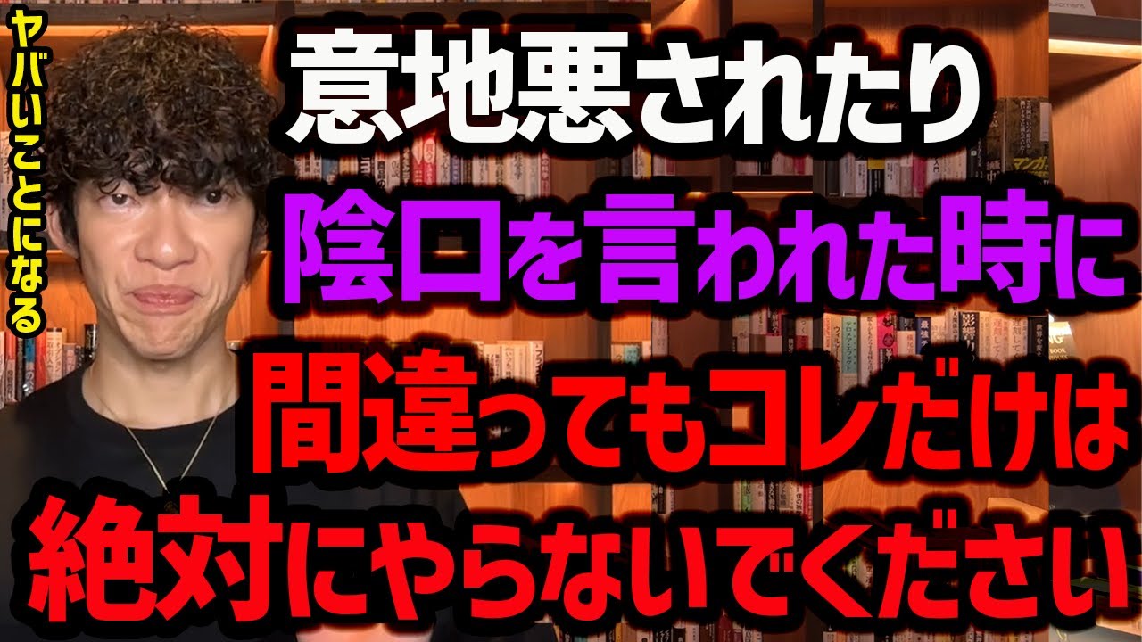 攻撃された時、絶対やってはいけないことTOP5