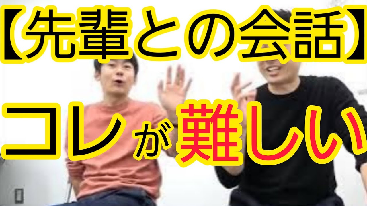 【難しくないですか？】答えるよりも“質問する”こと