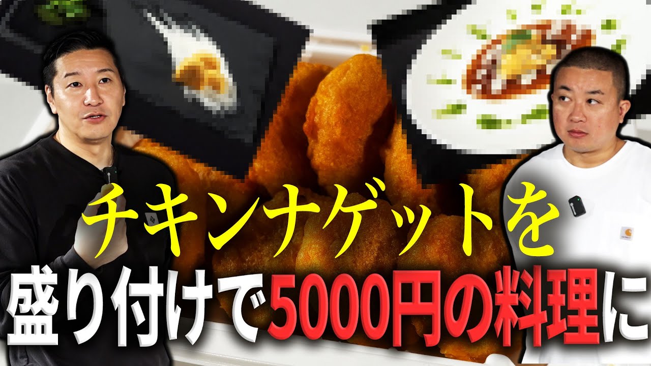 【新企画】ハイコスパグルメ〜チキンナゲット編〜